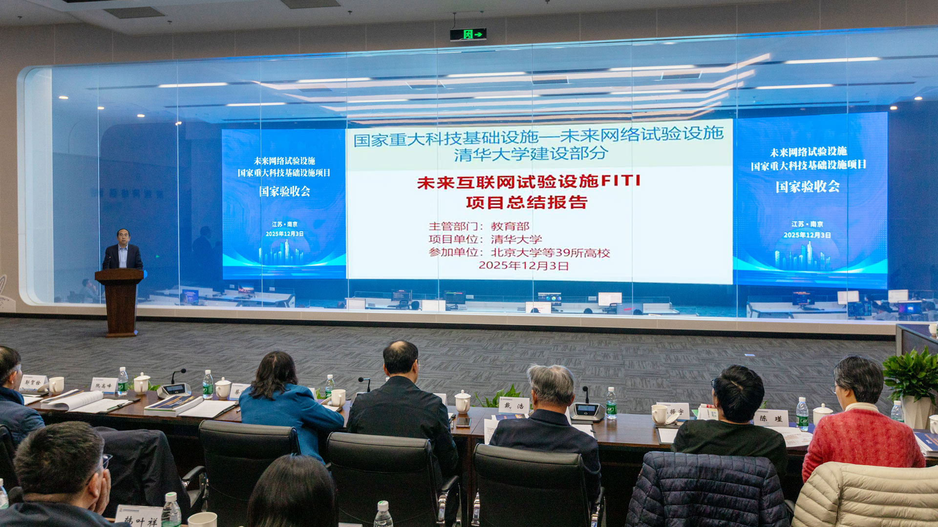 清华大学参与共建的国家重大科技基础设施未来网络试验设施通过国家验收
