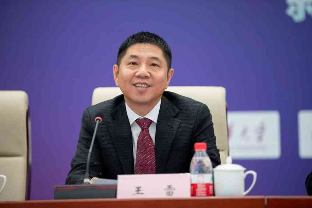 王雷发言